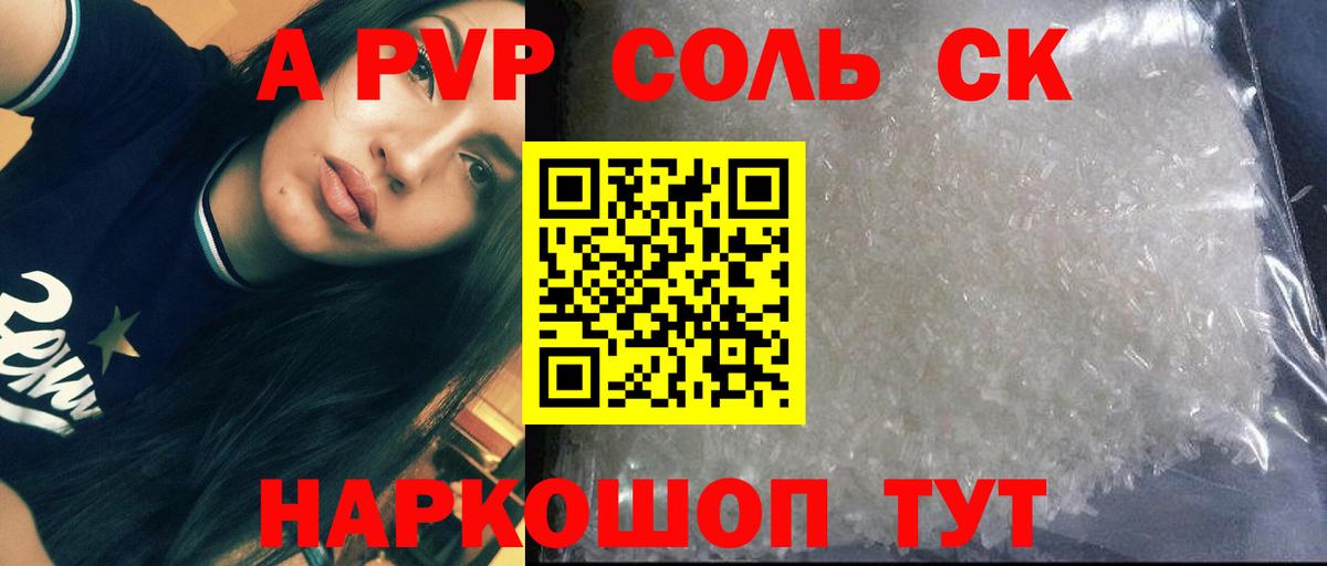 Альфа ПВП VHQ Лесной