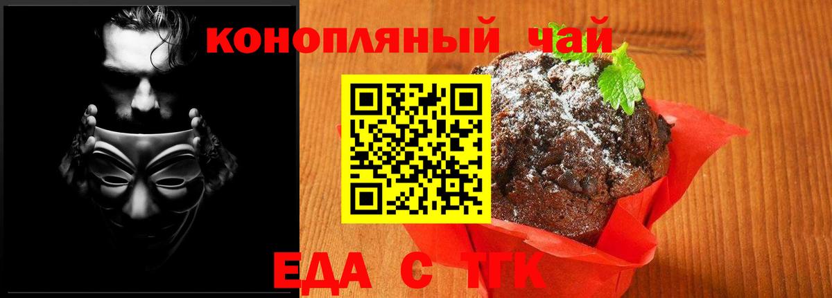 Лесной  Печенье с ТГК марихуана  Вход с VPN 