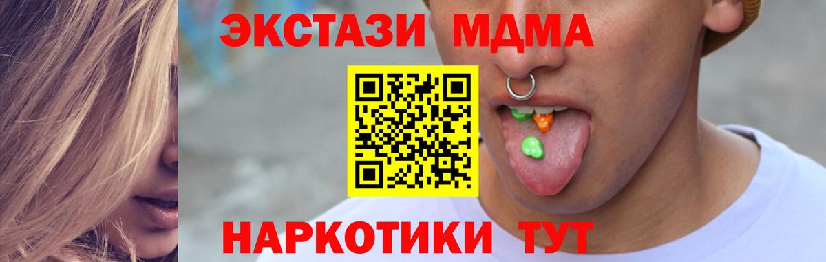 Экстази бентли  Экстази mix  Ecstasy  закладка  Лесной  Вход с VPN 