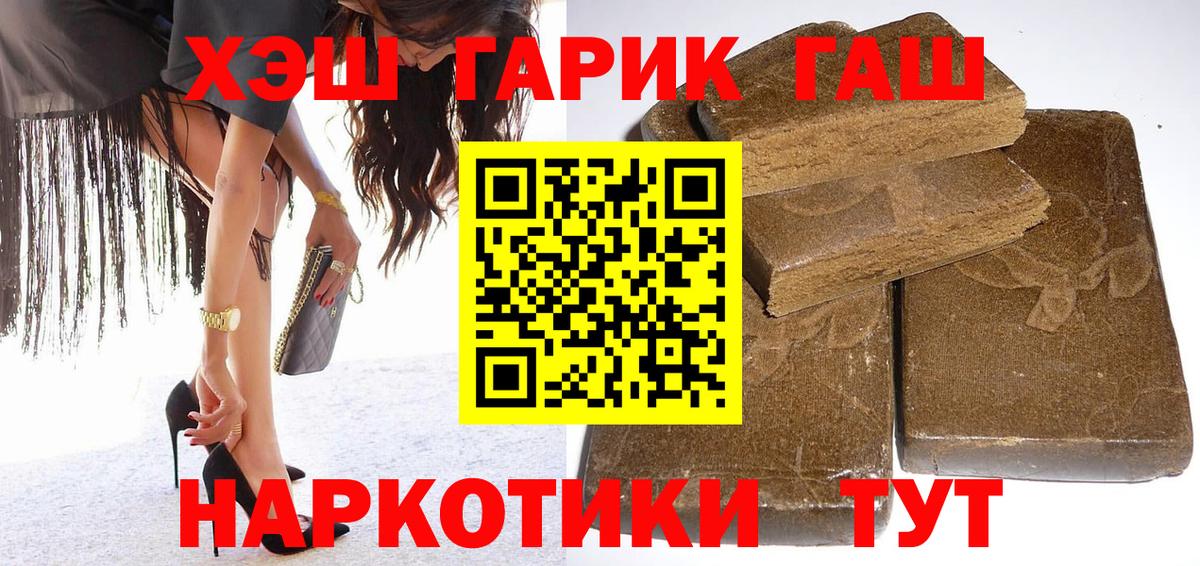 Гашиш  Вход с VPN  Лесной  ГАШИШ Ice-O-Lator  ГАШ 40% ТГК 