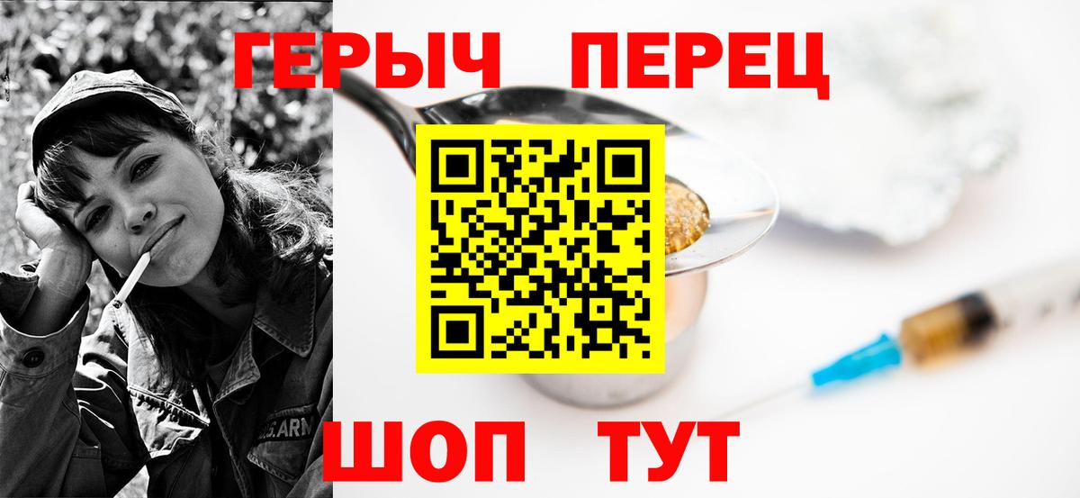 ГЕРОИН  Вход с VPN  Лесной  Героин Афган 