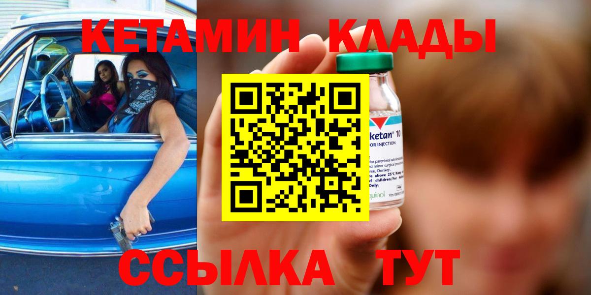 КЕТАМИН VHQ  ссылка на мегу маркетплейс  Лесной  Вход с VPN 