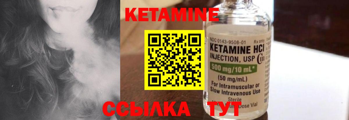 Кетамин ketamine Лесной