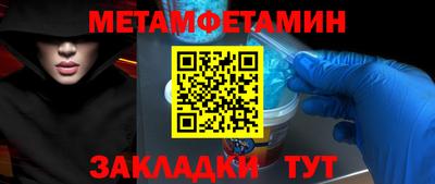 метамфетамин Кандалакша