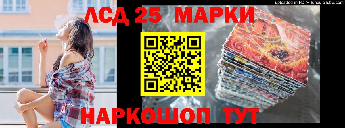 Лсд 25 экстази ecstasy Лесной