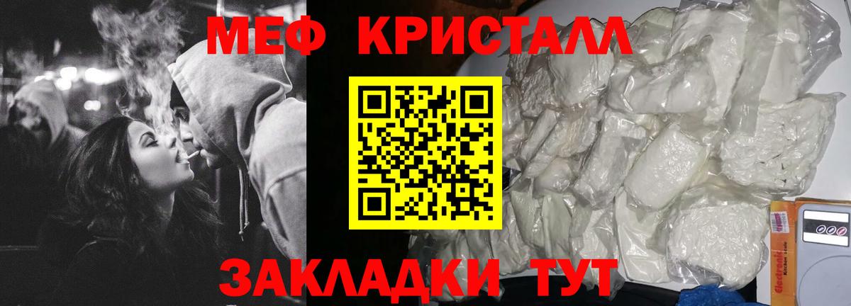 Мефедрон  Лесной