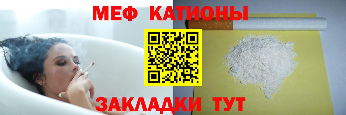 Лесной  МЕФ кристаллы  МЕФ мука  Мефедрон  Мефедрон  Вход с VPN 