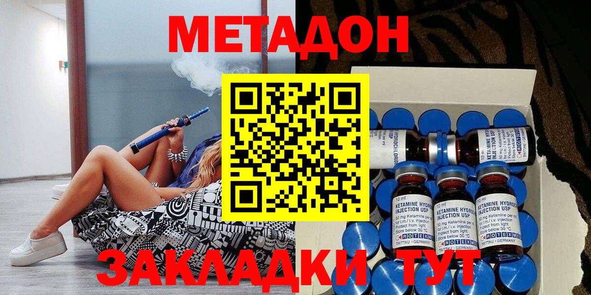 Лесной  Метадон белоснежный  Вход с VPN 