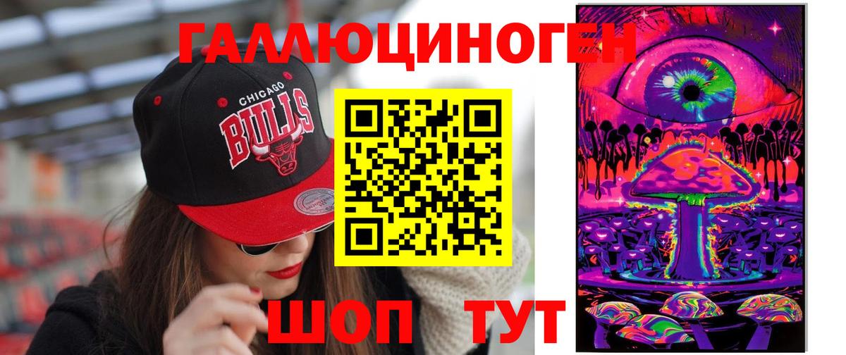 Галлюциногенные грибы ЛСД Лесной